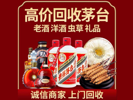 ​三亚市海棠名酒回收多少钱？