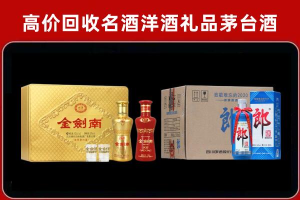 三亚市海棠回收剑南春酒