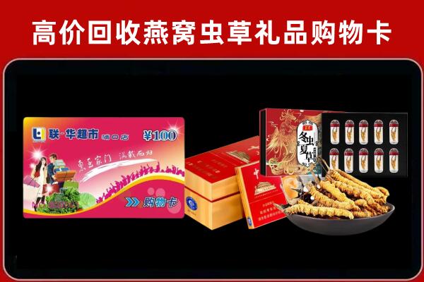 三亚市海棠回收礼品卡